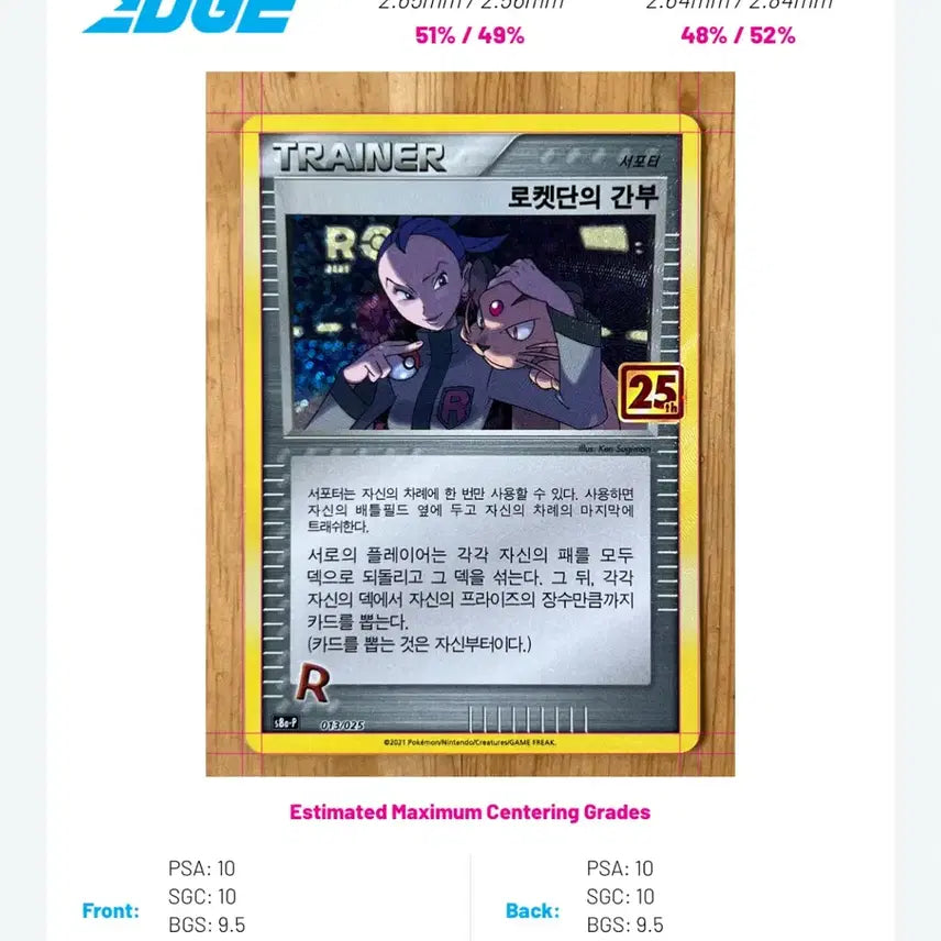 [BUNJANG] Pokemon 25th Anniversary Rocket&