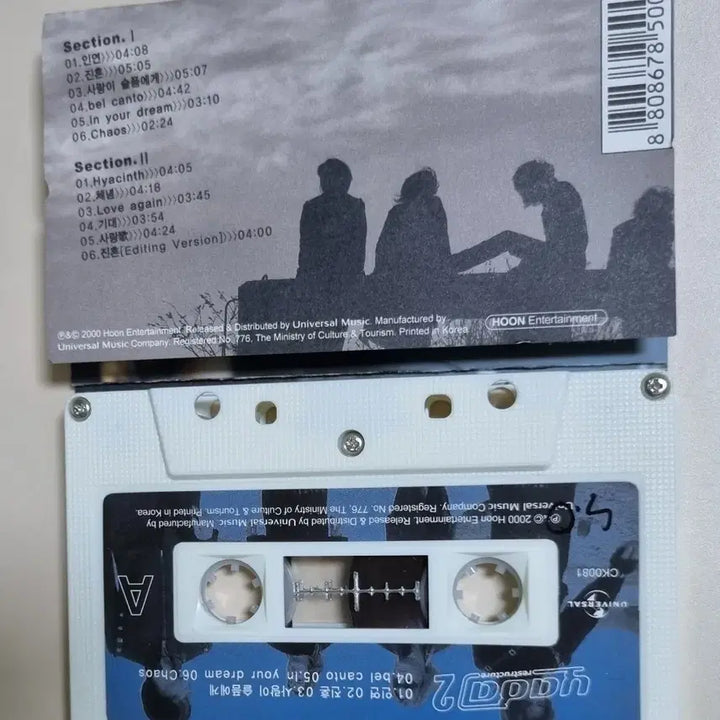 [BUNJANG] Yada 2nd Album (Cassette Tape) "Requiems of Love, Sadness" / 야다 2집 (카세트테이프) 진혼, 사랑이 슬픔에게