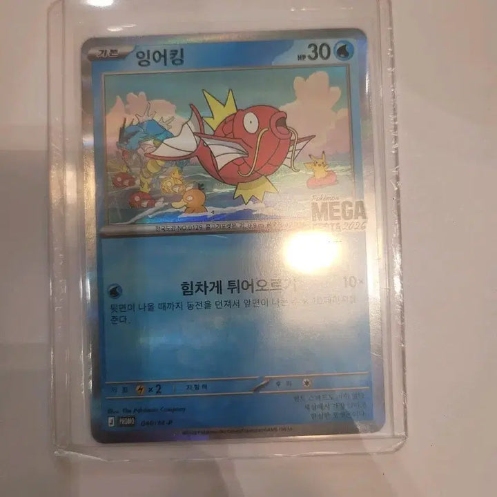 [BUNJANG] Magikarp Pokemon Card (Opened) / 포켓몬카드 잉어킹 개봉품