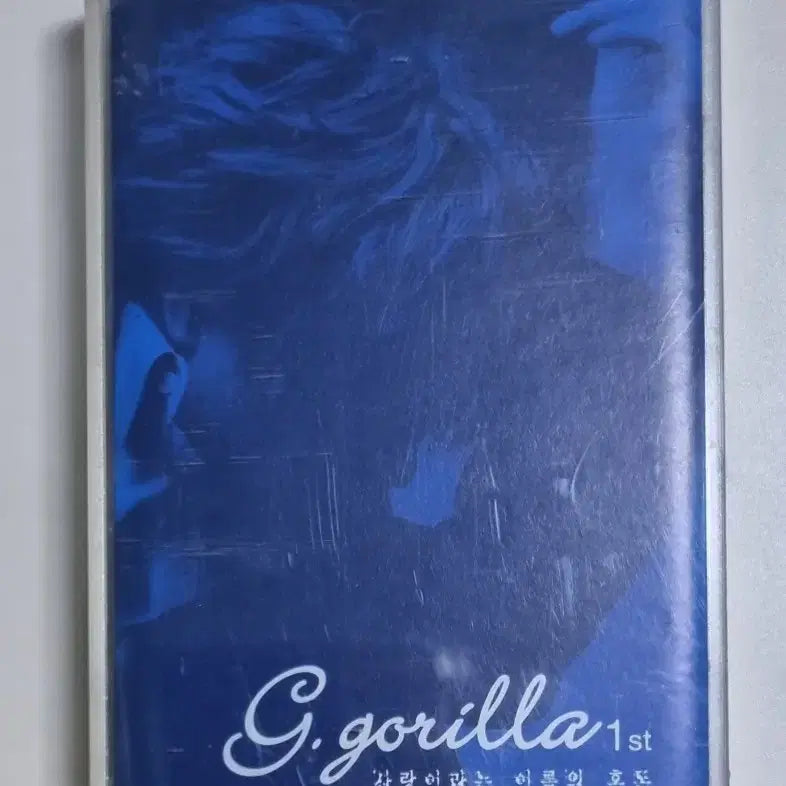 [BUNJANG] G.gorilla 1st Album Cassette Tape / G.gorilla 지고릴라 1집 (카세트테이프)