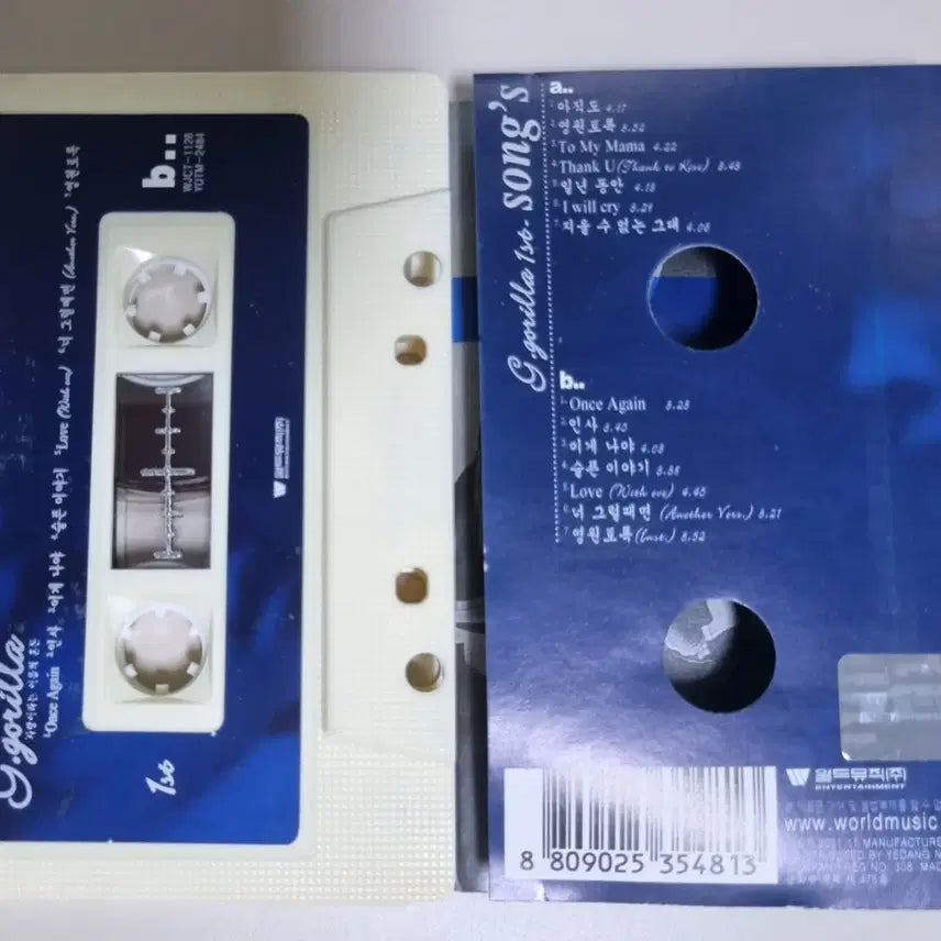 [BUNJANG] G.gorilla 1st Album Cassette Tape / G.gorilla 지고릴라 1집 (카세트테이프)