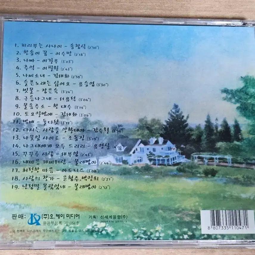 [BUNJANG] Norae Sketch 2 (CD) / 노래스케치2 (CD)