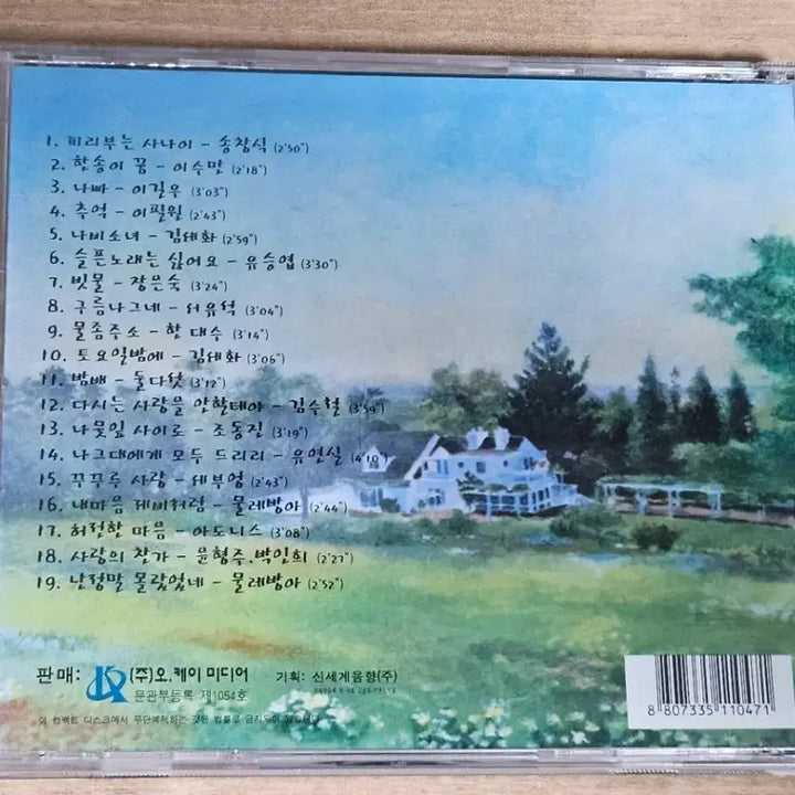 [BUNJANG] Norae Sketch 2 (CD) / 노래스케치2 (CD)