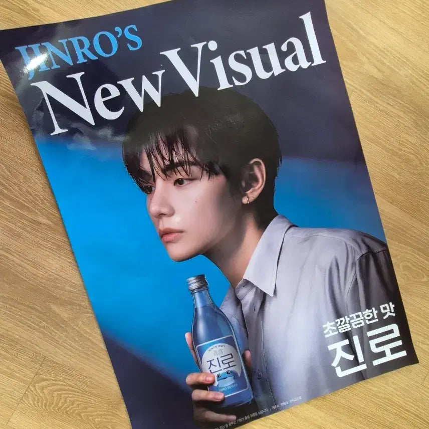 [BUNJANG] BTS V Jinro New Poster / BTS 뷔 진로 신상 포스터