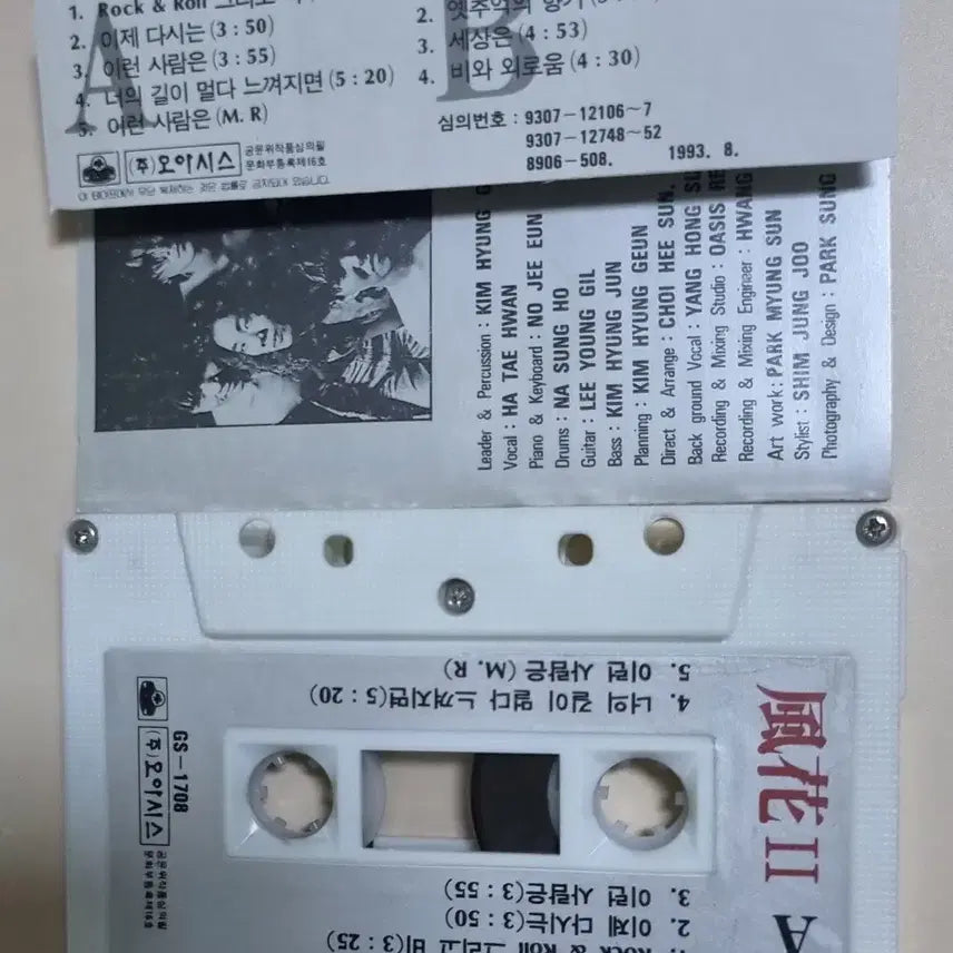 [BUNJANG] Windflower 1st Album (Cassette Tape) "Rain and Loneliness" / 바람꽃 1집 (카세트테이프) 비와 외로움