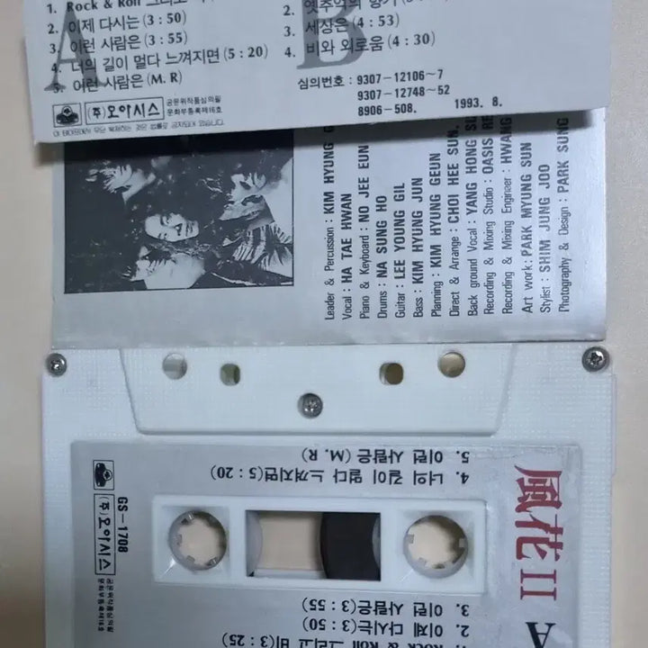 [BUNJANG] Windflower 1st Album (Cassette Tape) "Rain and Loneliness" / 바람꽃 1집 (카세트테이프) 비와 외로움