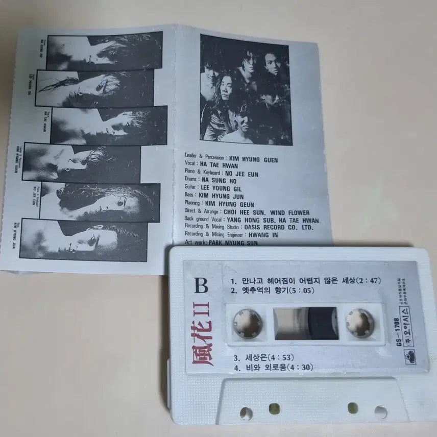 [BUNJANG] Windflower 1st Album (Cassette Tape) "Rain and Loneliness" / 바람꽃 1집 (카세트테이프) 비와 외로움