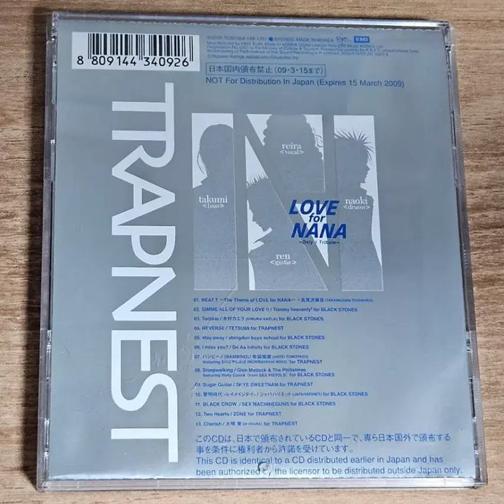 [BUNJANG] LOVE for NANA Only 1 Tribute CD / LOVE for NANA - Only 1 Tribute (CD)
