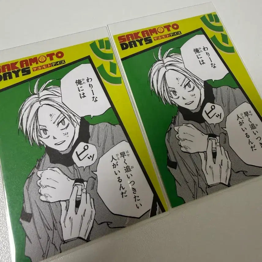 [BUNJANG] Jujutsu Kaisen Asakura Shin Jump Shop Fair POB Photocard / 사카데이 아사쿠라 신 점프샵 페어특전카드