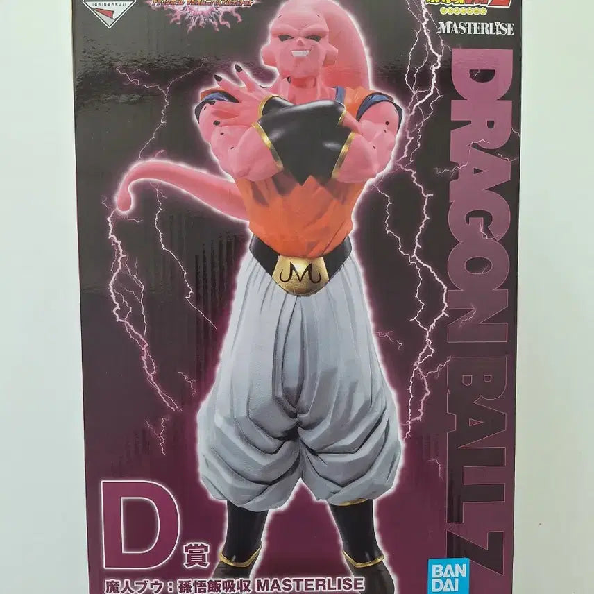 [BUNJANG] Dragon Ball Ichiban Sho - Ultimate D Prize - Majin Buu (Absorbed Super Saiyan 2 Gohan) Figure / (개봉품) 드래곤볼 제일복권 얼티밋 D상 마인부우 손오반 흡수ver