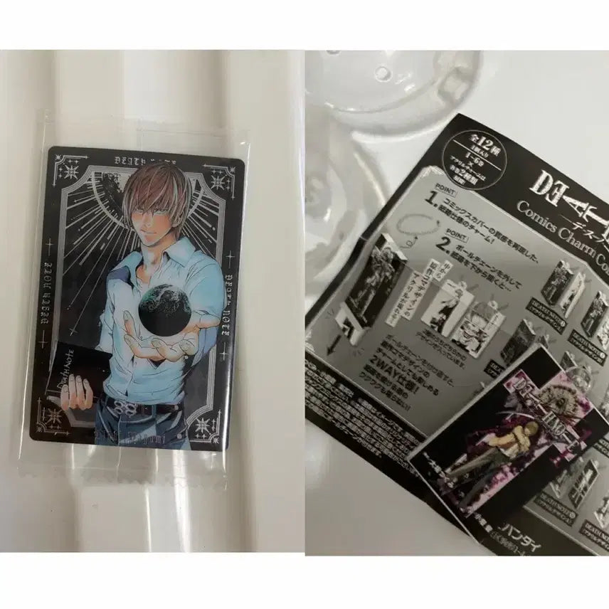 [BUNJANG] Death Note Light Yagami Bundle Set (Wafer Card + Gacha) / 데스노트 라이토 일괄