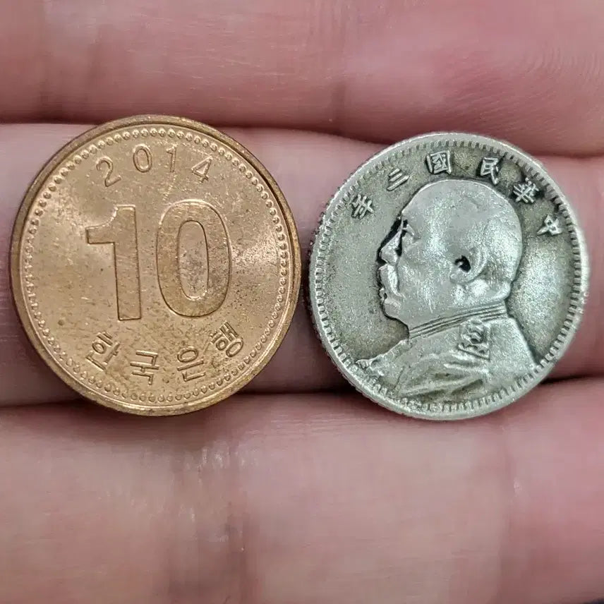 [BUNJANG] Yuan Shikai 1 Jiao (10 Cents) Silver Coin - Antique Chinese Coin / [희귀동전]위안스카이 1각(10센트)은화~~(골동품,수집품,중국은화)