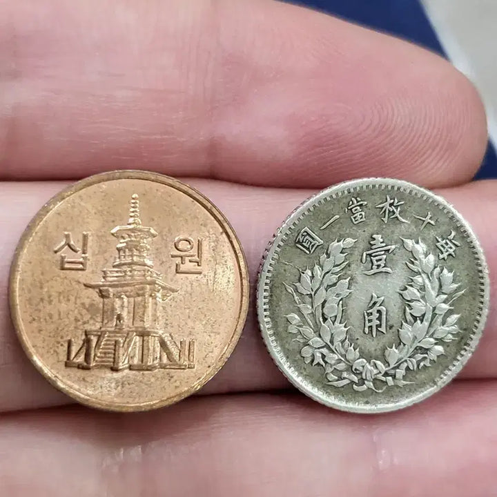 [BUNJANG] Yuan Shikai 1 Jiao (10 Cents) Silver Coin - Antique Chinese Coin / [희귀동전]위안스카이 1각(10센트)은화~~(골동품,수집품,중국은화)