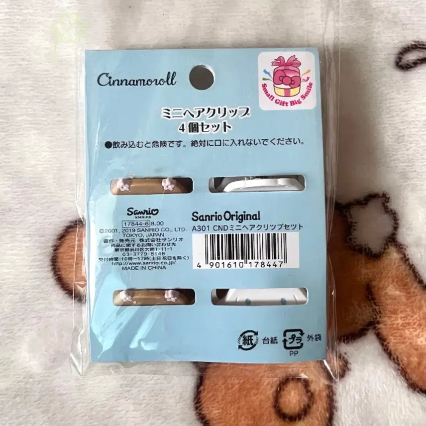 [BUNJANG] Sanrio Cinnamoroll Mocha Mini Hairpin &amp; Clip Set / 산리오 시나모롤 모카 미니 헤어핀 머리 집게 세트