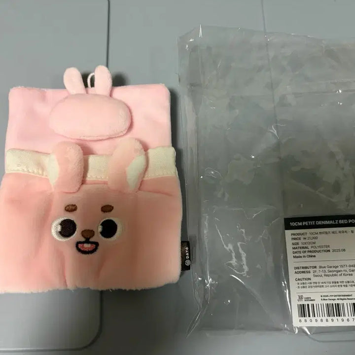 [BUNJANG] Day6 Denimals Wonpil Bed Pouch / (미사용) 데이식스 데니멀즈 원필 베드파우치 판매