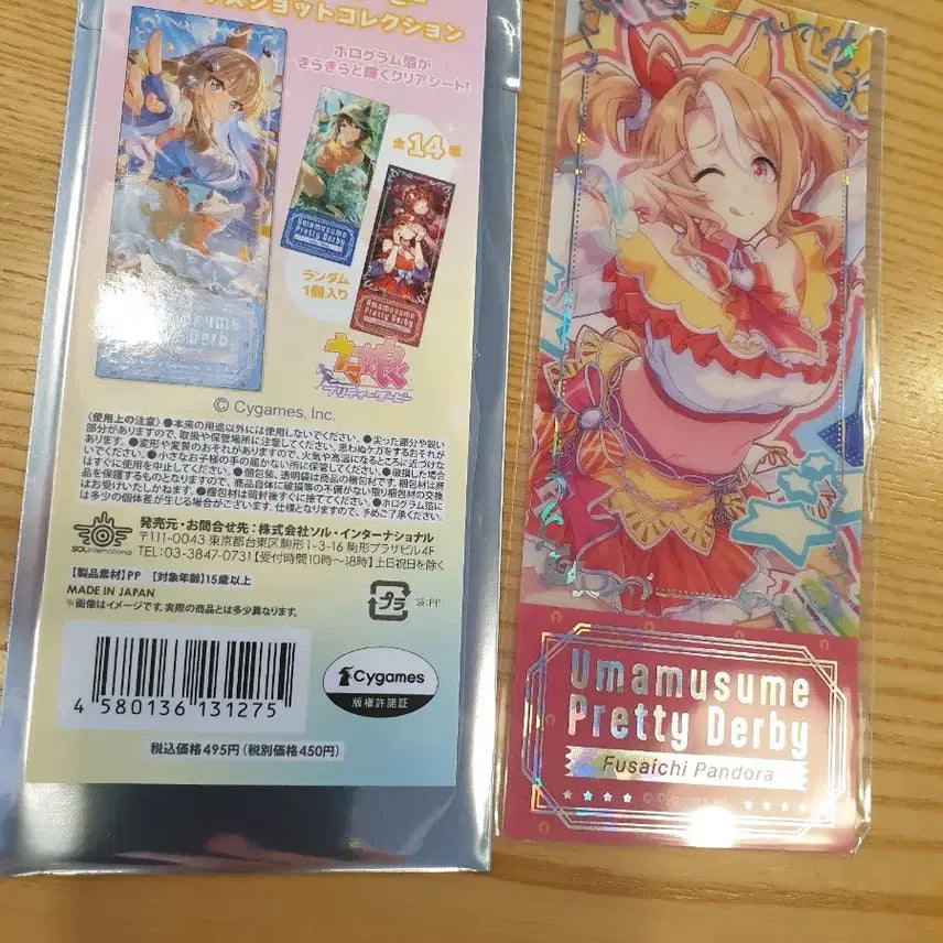 [BUNJANG] Uma Musume Hologram Ticket Fusaichi Pandora / 우마무스메 홀로그램 티켓 후사이치 판도라