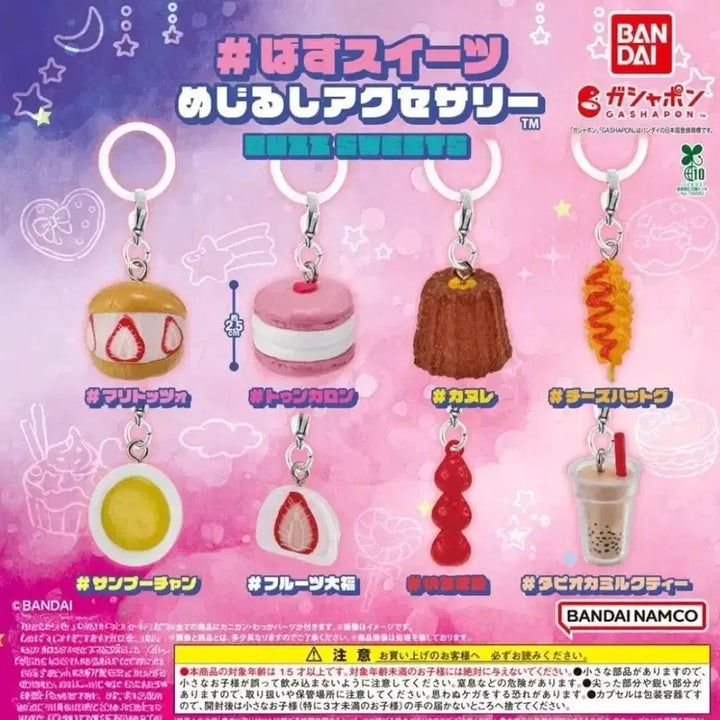 [BUNJANG] Bandai Sweets Miniature Keychain Set / 반다이 스위츠 디저트 간식 메지루시 일본 식품 가챠 미니어처 키링