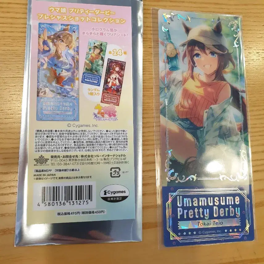 [BUNJANG] Uma Musume Hologram Ticket Tokai Teio / 우마무스메 홀로그램 티켓 토카이 테이오