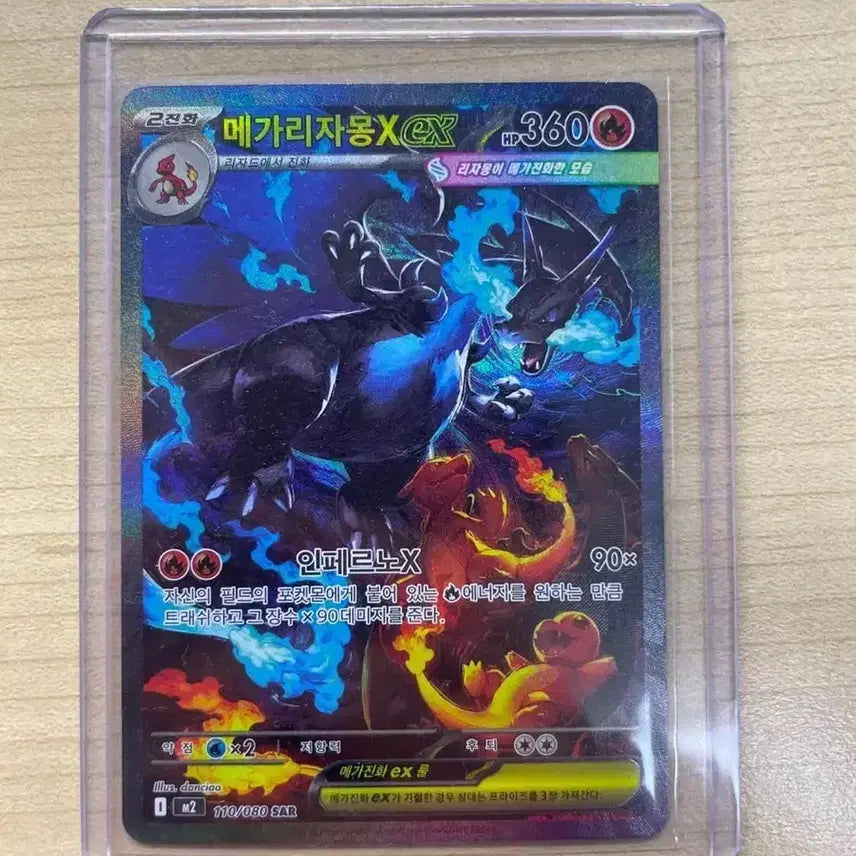 [BUNJANG] Inferno X Mega Charizard EX Sar Trading Card / 메가리자몽X EX sar