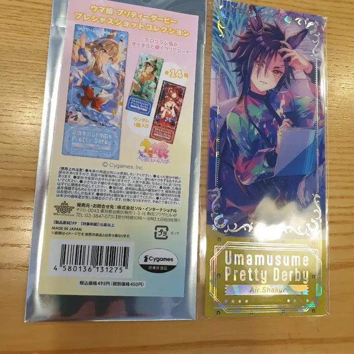 [BUNJANG] Uma Musume Hologram Ticket Air Shaker / 우마무스메 홀로그램 티켓 에어 샤커
