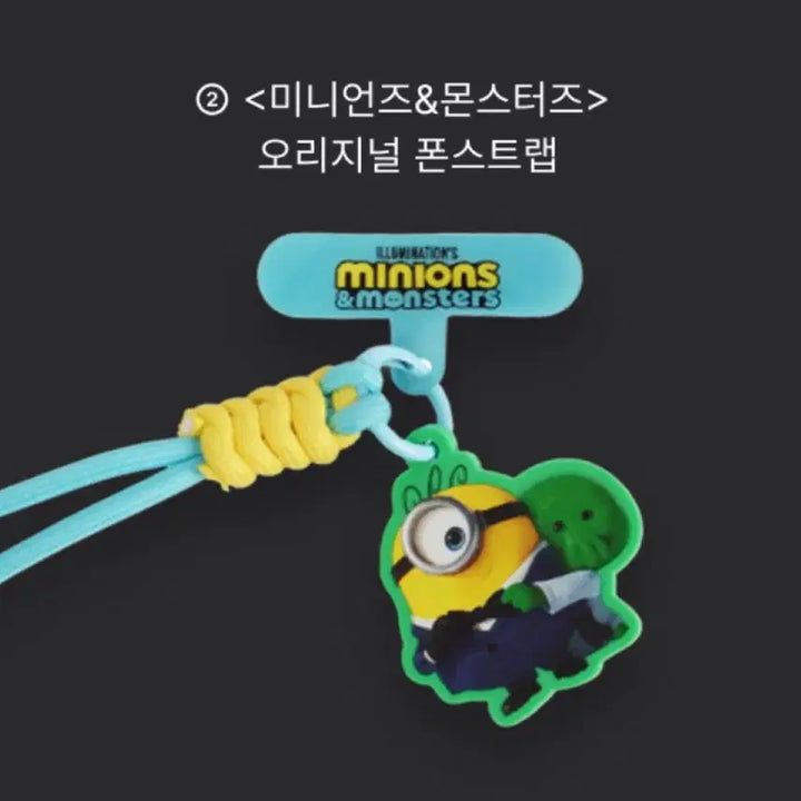 [BUNJANG] Minions &amp; Monsters ScreenX Poster and Original Phone Strap Bundle Set / [미니언즈&amp;몬스터즈] (2종) 스크린엑스 포스터, 오리지널 폰스트랩