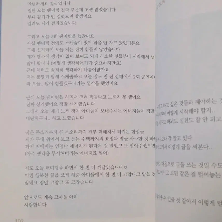 [BUNJANG] BTS Jungkook Written by JK Book / 방탄소년단 리튼바이제이케이
