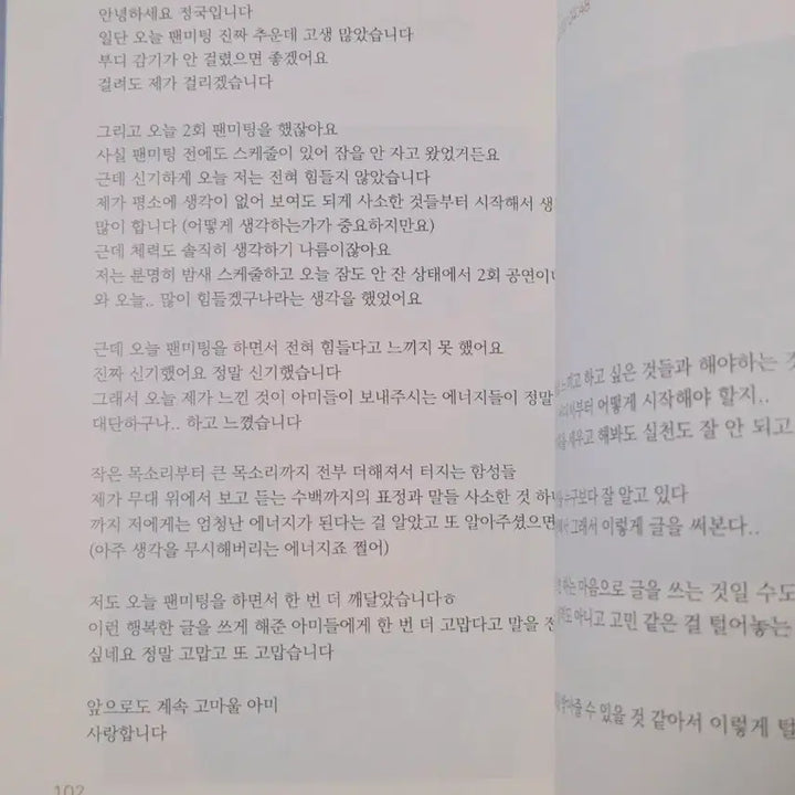 [BUNJANG] BTS Jungkook Written by JK Book / 방탄소년단 리튼바이제이케이