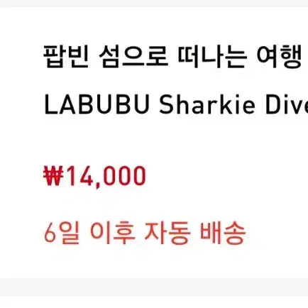 [BUNJANG] Pop Mart Labubu Trip to the Island Series Magnet / 팝마트 라부부 팝빈 섬으로 떠나는 여행 시리즈 마그넷