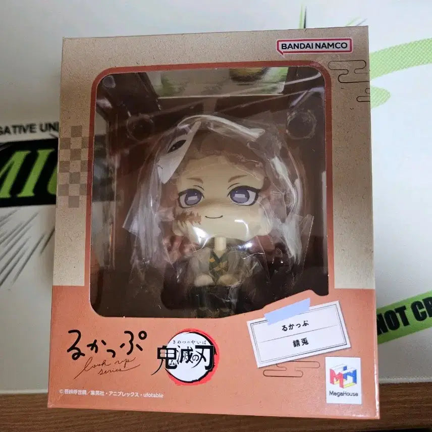 [BUNJANG] Demon Slayer Sabito LOOKUP Figure (Sealed) / 귀멸의 칼날 사비토 룩업 미개봉 판매