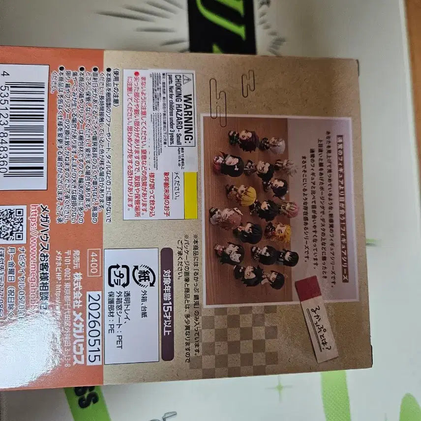 [BUNJANG] Demon Slayer Sabito LOOKUP Figure (Sealed) / 귀멸의 칼날 사비토 룩업 미개봉 판매