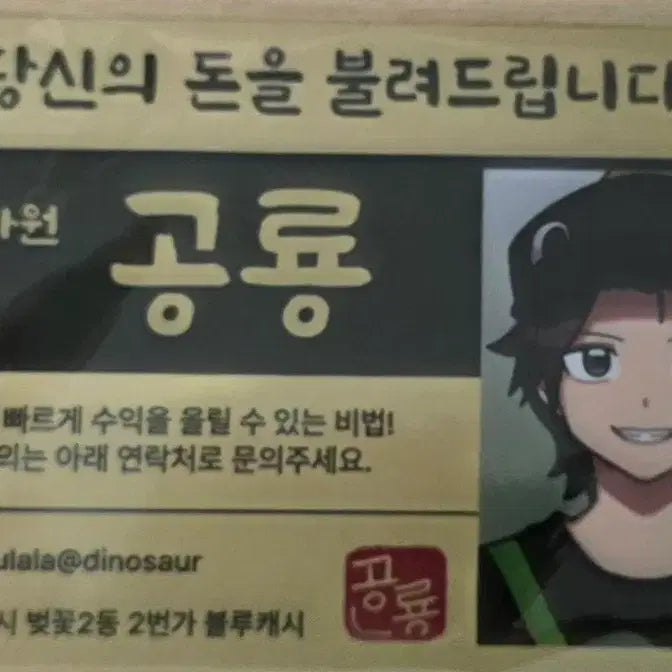 [BUNJANG] Pixelie Neighbor Zombie "Neighbor Zombie" Dinosaur ID Card / 픽셀리 이웃집좀비 이웃좀 아이디카드 공룡