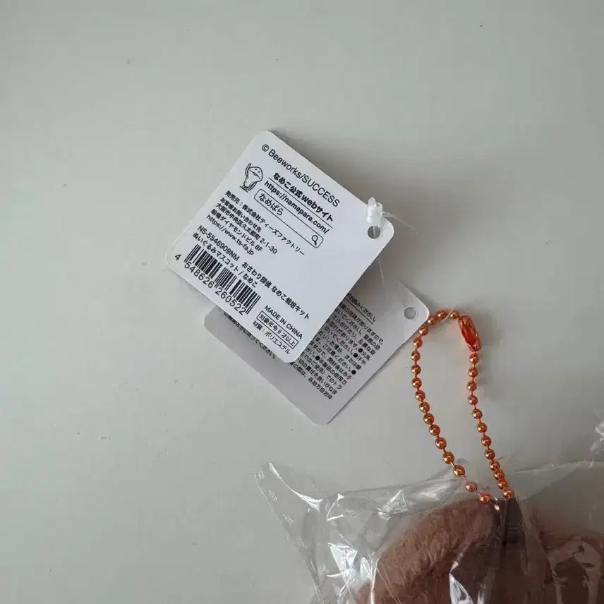 [BUNJANG] Japan Official Nameko Cultivation Kit Mascot Keychain / [일본정품] 나메코 재배키트 기본 마스코트 키링