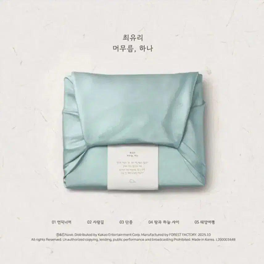 [BUNJANG] Choi Yoorie "Me_Mourir" Album (Sealed) / 최유리 앨범 머무름, 하나 (미개봉)