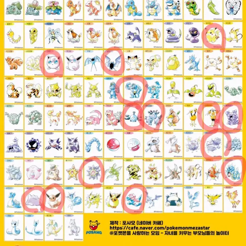 [BUNJANG] Pokemon 30th Anniversary Artwork Sticker Collection - Trade / 포켓몬 30주년 아트웍 띠부씰 교환해요