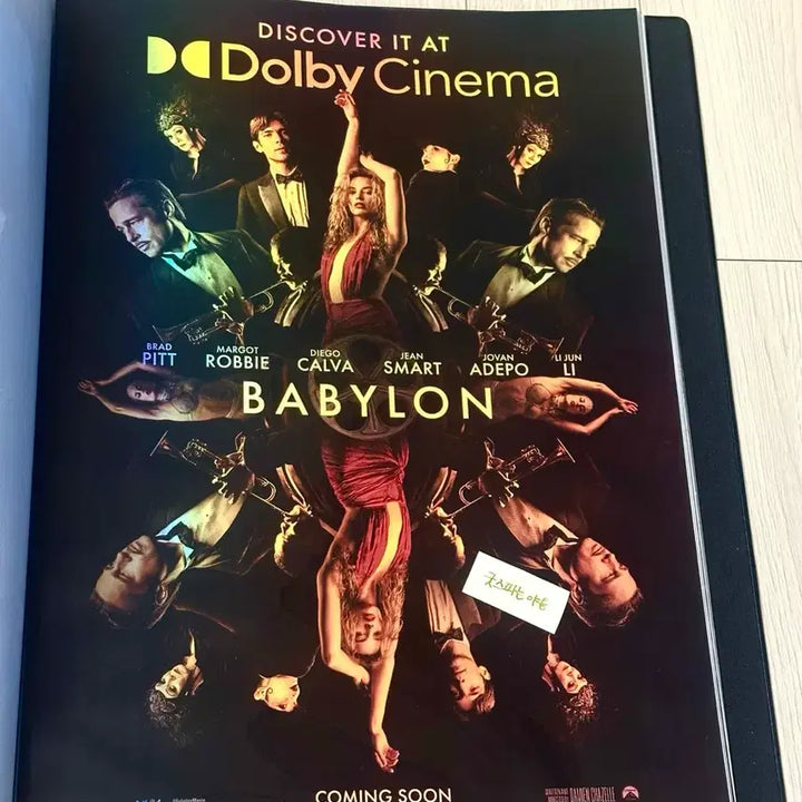 [BUNJANG] Babylon Movie Dolby Cinema Limited Edition A3 Poster / [초희귀한정판]영화 바빌론 돌비시네마 수원AK플라자 포스터(A3)