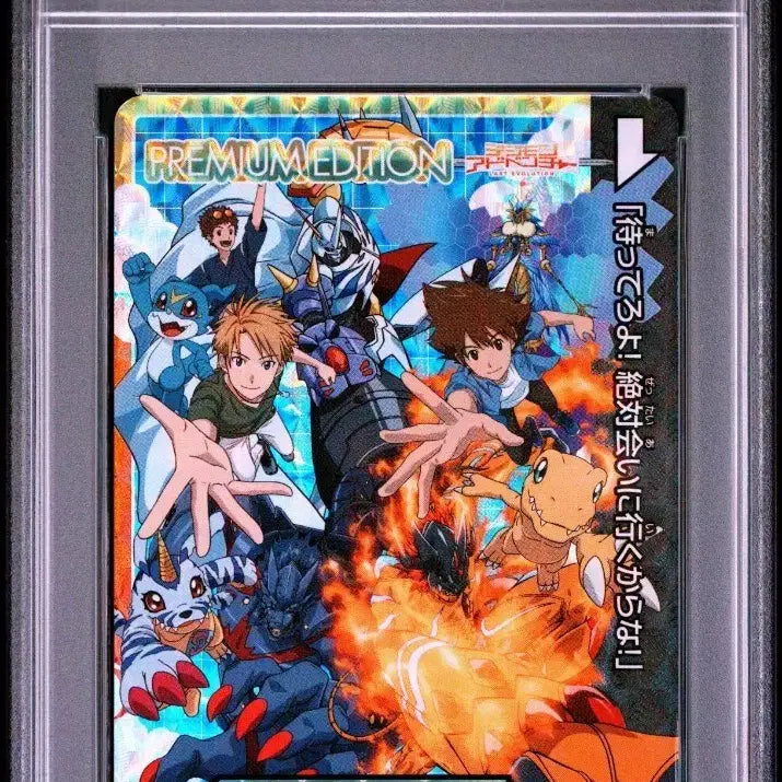 [BUNJANG] Digimon Premium Edition: Infinite Future Last Evolution Kizuna PSA 10 / 디지몬 프리미엄 에디션 무한한 미래 라스트 에볼루션 키즈나 PSA10