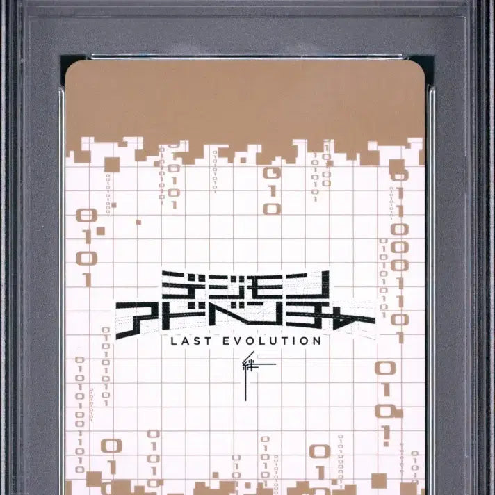 [BUNJANG] Digimon Premium Edition: Infinite Future Last Evolution Kizuna PSA 10 / 디지몬 프리미엄 에디션 무한한 미래 라스트 에볼루션 키즈나 PSA10