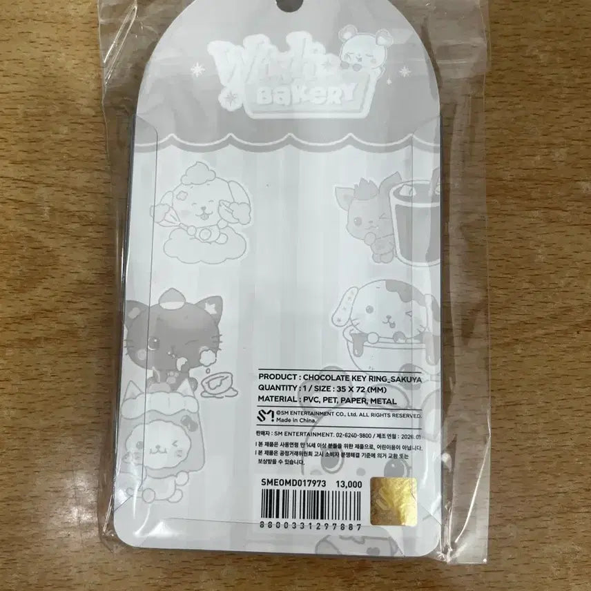 [BUNJANG] NCT WISH Wish Bakery Chocolate Keychain Pangyi Sakuya / 엔시티위시 위시베이커리 초콜릿키링 팡이 사쿠야