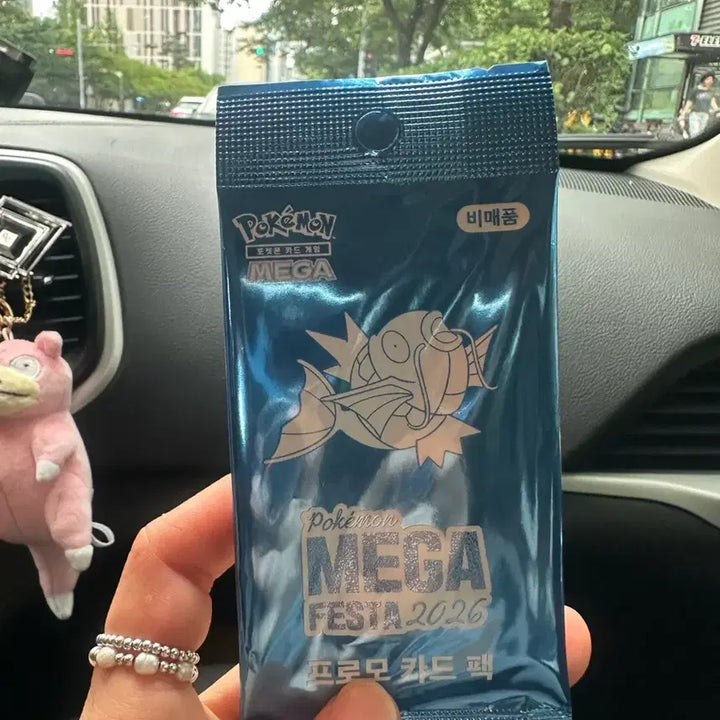 [BUNJANG] Pokemon Magikarp Promo Card / 포켓몬 잉어킹 프로모 카드