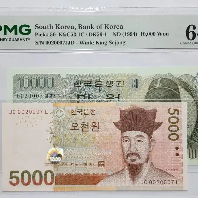 [BUNJANG] Twin Banknotes - 4th Series 10,000 KRW &amp; 5th Series 5,000 KRW (PMG Graded) / 4차 만원,5차 오천원               00~~   쌍둥이 지폐