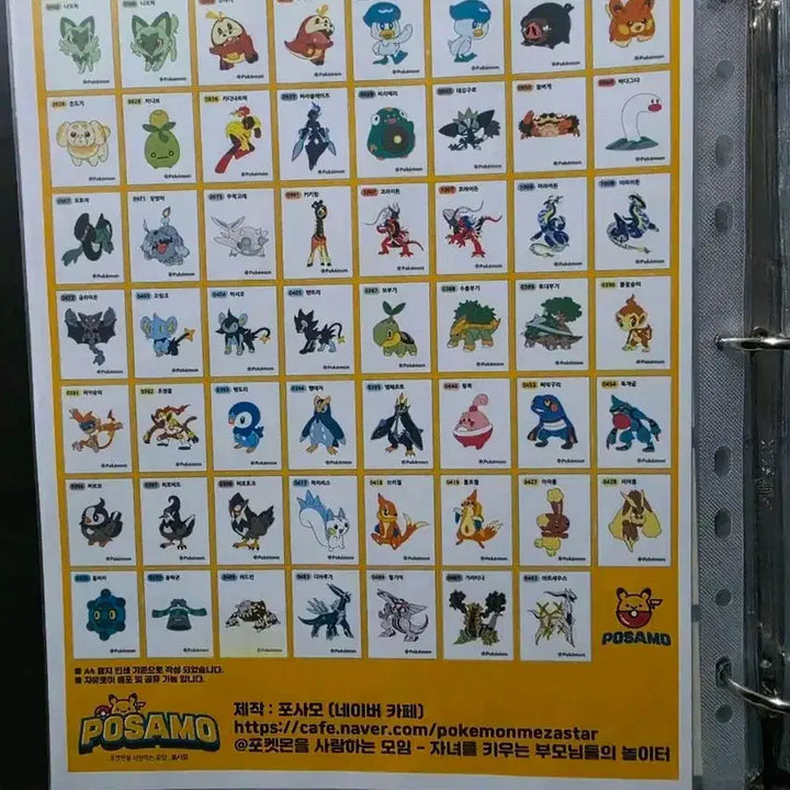 [BUNJANG] Complete Set Pokemon Stickers (55 Types, Season 1, 2023 New) / 포켓몬 띠부씰 전종(55종(23년new),시즌1)통판매