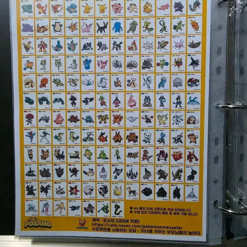 [BUNJANG] Complete Set Pokemon Stickers (55 Types, Season 1, 2023 New) / 포켓몬 띠부씰 전종(55종(23년new),시즌1)통판매