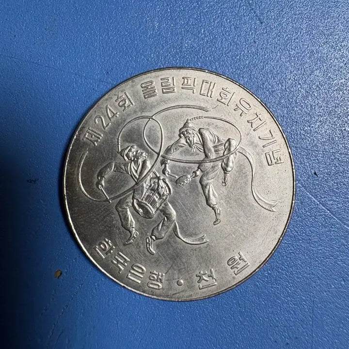 [BUNJANG] 1988 Seoul Olympics Commemorative 1000 Won Coin / 제24회 서울올림픽 기념 1000원 주화