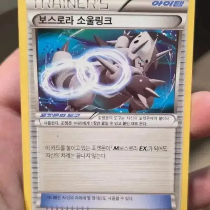 [BUNJANG] Pokemon Card Bosu Rora Soul Link XY5 / 포켓몬카드 보스로라 소울링크 XY5