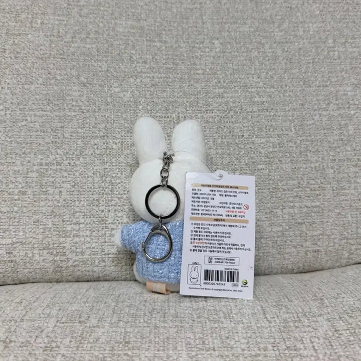 [BUNJANG] Miffy Tweed Keyring Plush - Sky Blue / 정품 트위드 입은 미피 키링 인형 스카이블루