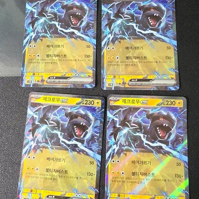 [BUNJANG] Pokemon Card Zekrom EX RR SV11b / 포켓몬 카드 제크로무 EX rr sv11b