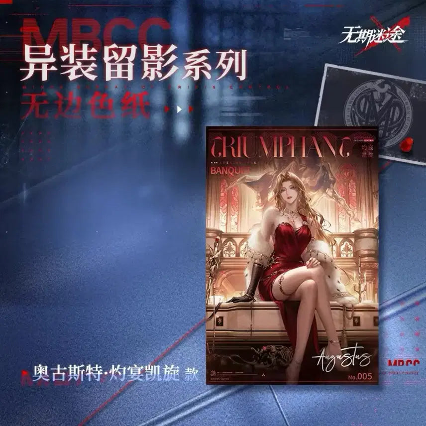 [BUNJANG] Mugimido August Catherine Exclusive Bundle Set / 무기미도 아우구스트 캐서린 특전 일괄 보투르 블루 여국 등