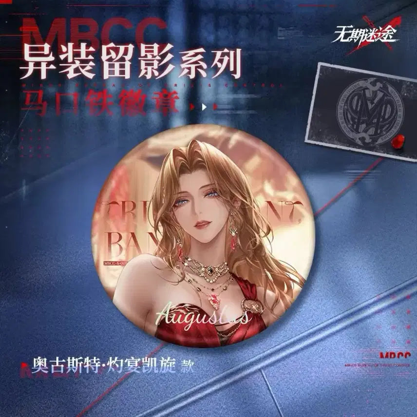 [BUNJANG] Mugimido August Catherine Exclusive Bundle Set / 무기미도 아우구스트 캐서린 특전 일괄 보투르 블루 여국 등