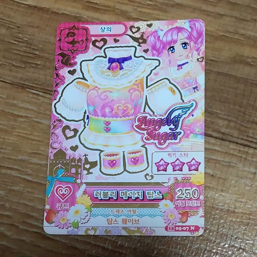 [BUNJANG] Aikatsu! Idol Katsudou! Star Story Lovely Mage Tops Card / 아이카츠 아이엠스타 카드 노말 노멀 동화 스토리 러블리 메이지 탑스 상의