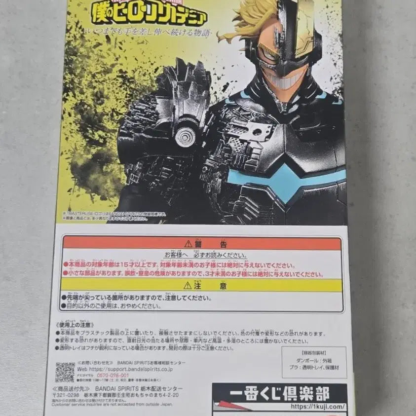 [BUNJANG] My Hero Academia Ichiban Kuji Last One Armored All Might Figure (Sealed) / (미개봉)나히아 제일복권 아머드올마이트 라스트원 판매